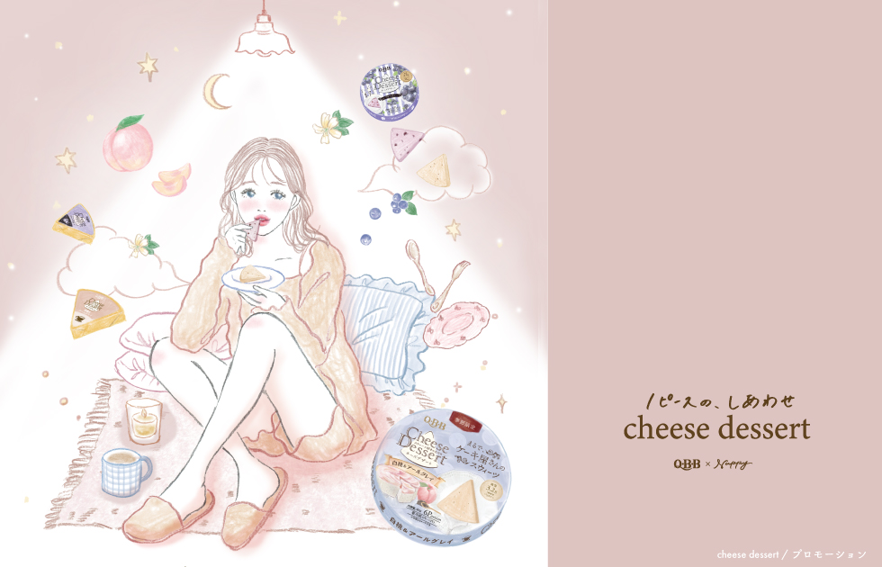 1ピースの、しあわせ cheese dessert