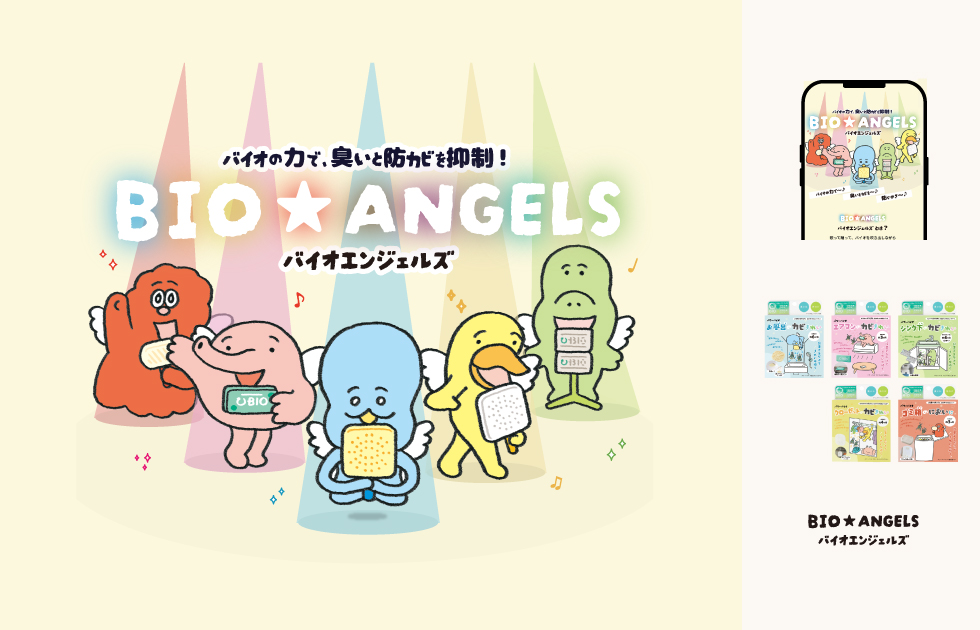バイオエンジェルズ