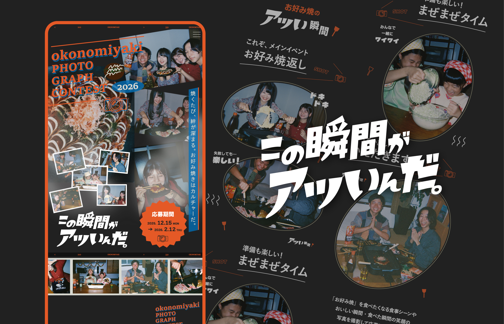 フォトコンテスト